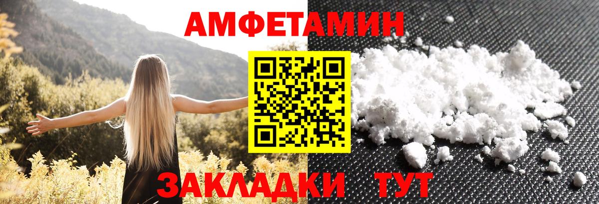 Amphetamine Розовый  Амфетамин  Лесосибирск  Вход с VPN 