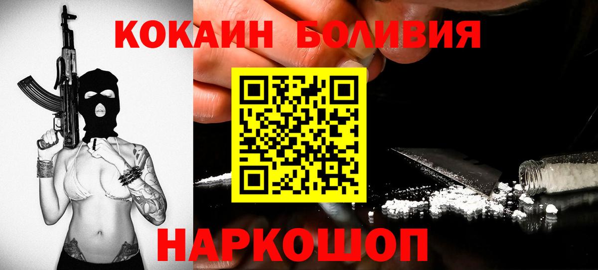Cocaine Эквадор  КОКАИН 99%  Вход с VPN  Лесосибирск 