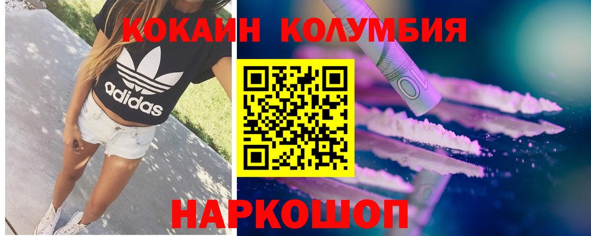COCAIN 98% Лесосибирск