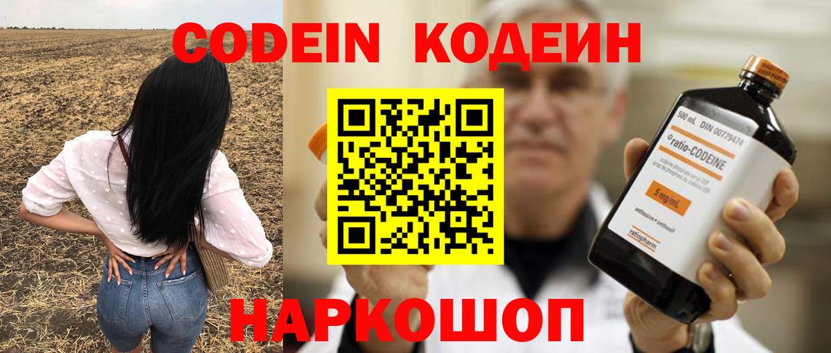 Кодеиновый сироп Lean напиток Lean (лин) Лесосибирск