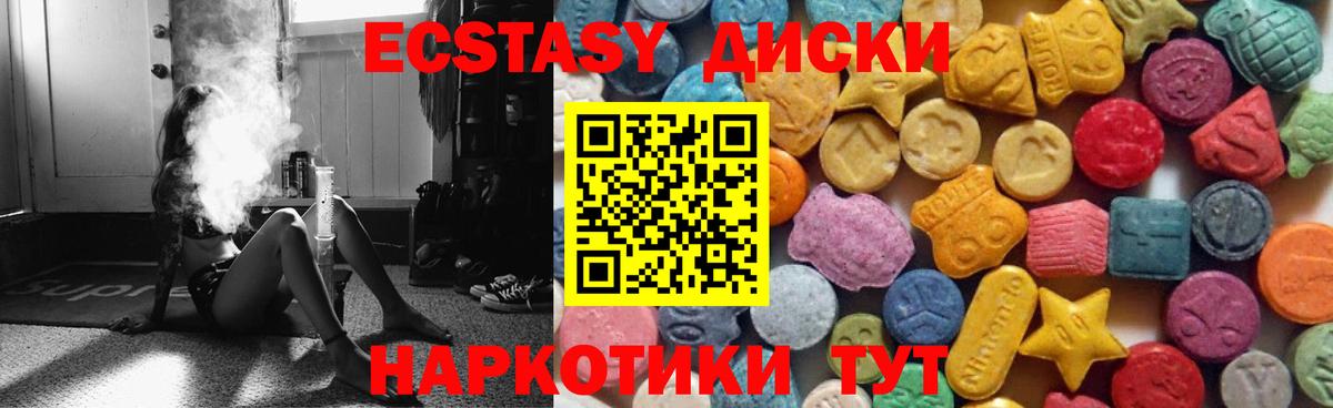 Ecstasy 300 mg  Экстази Дубай  Вход с VPN  Лесосибирск 