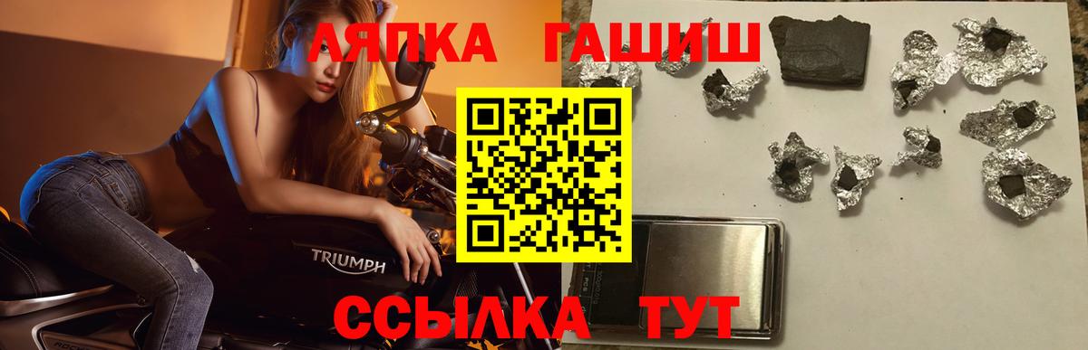 ГАШ индика сатива Лесосибирск