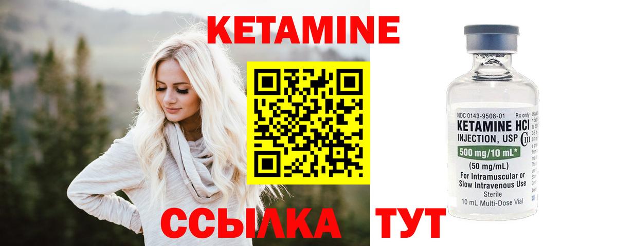 КЕТАМИН ketamine  Вход с VPN  Лесосибирск 