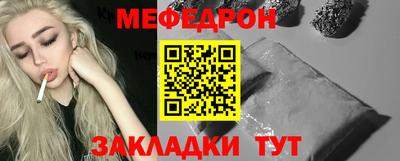 мефедрон VHQ Дубна