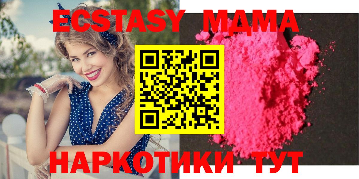 МДМА VHQ  MDMA  МДМА crystal  Лесосибирск  Вход с VPN 