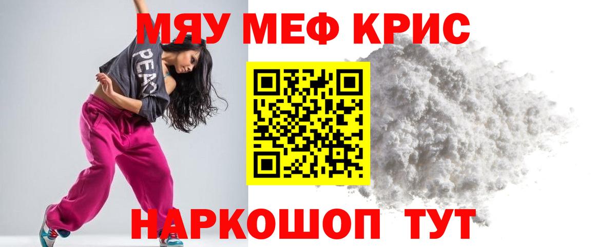 Лесосибирск  Мефедрон  Мефедрон  МЕФ мука  Вход с VPN  Мефедрон 4 MMC 
