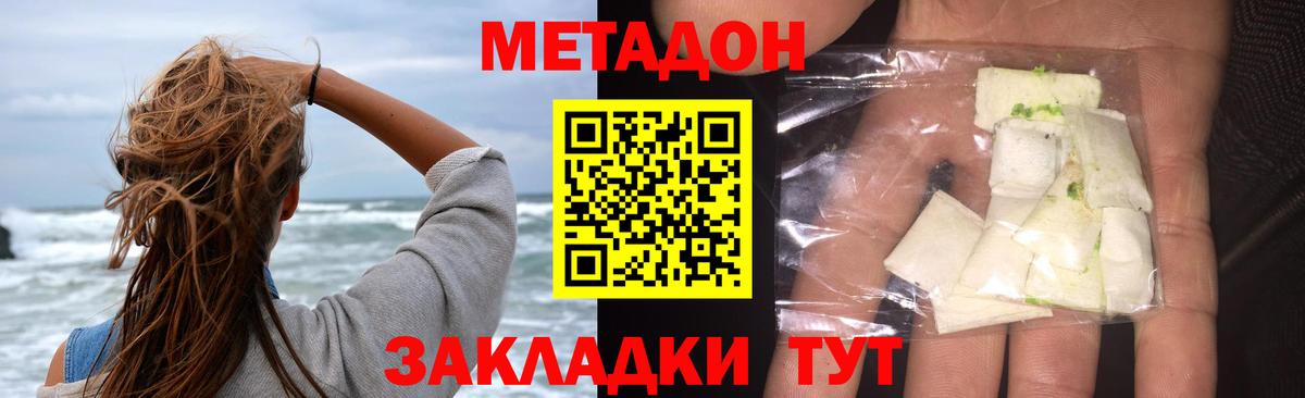 МЕТАДОН мёд  Вход с VPN  Лесосибирск  Метадон мёд 