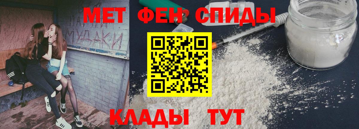 Первитин  МЕТАМФЕТАМИН Декстрометамфетамин 99.9%  Вход с VPN  Лесосибирск 