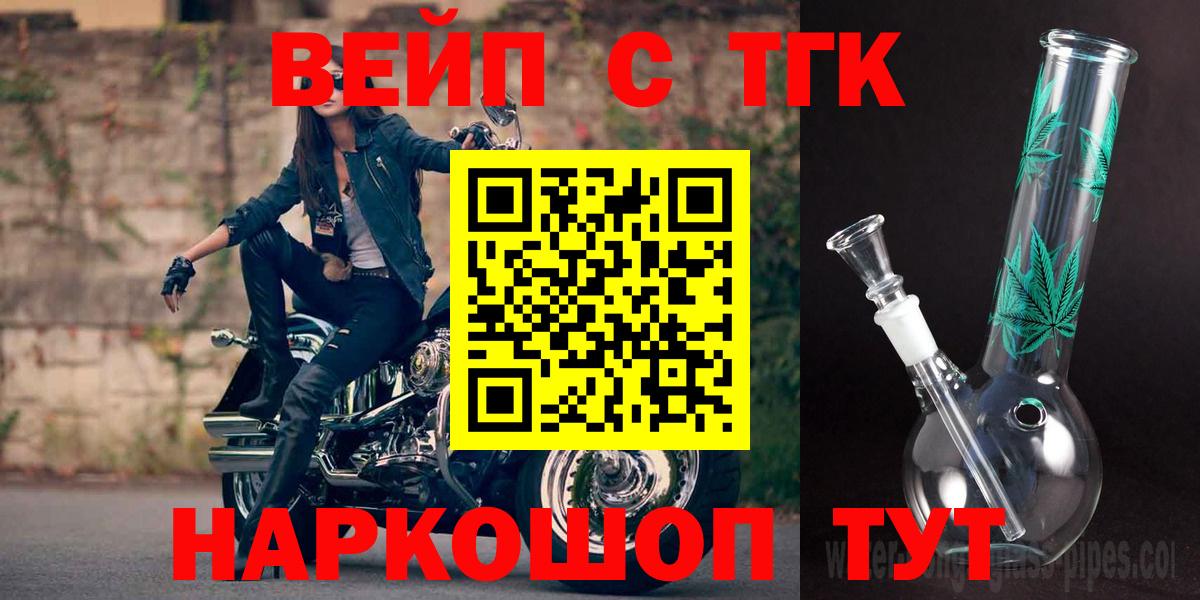 ТГК жижа  Вход с VPN  Лесосибирск  ТГК Wax 